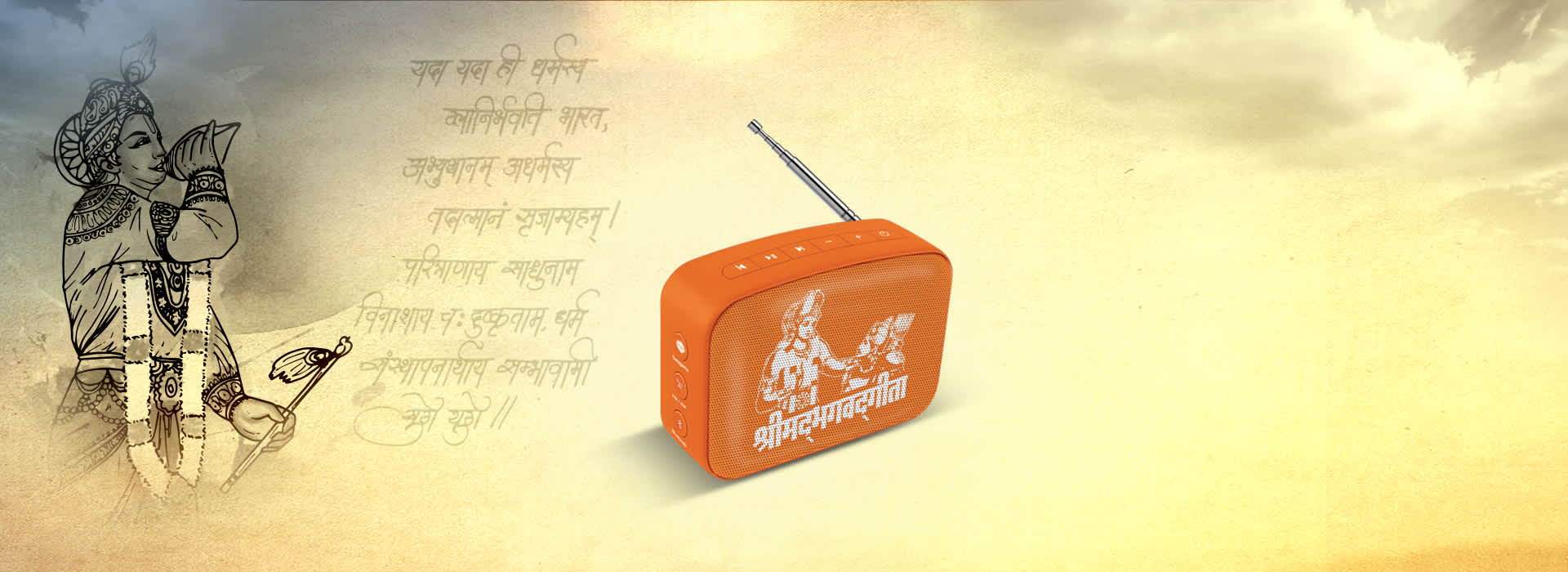 SHRIMAD BHAGAVAD GITA
