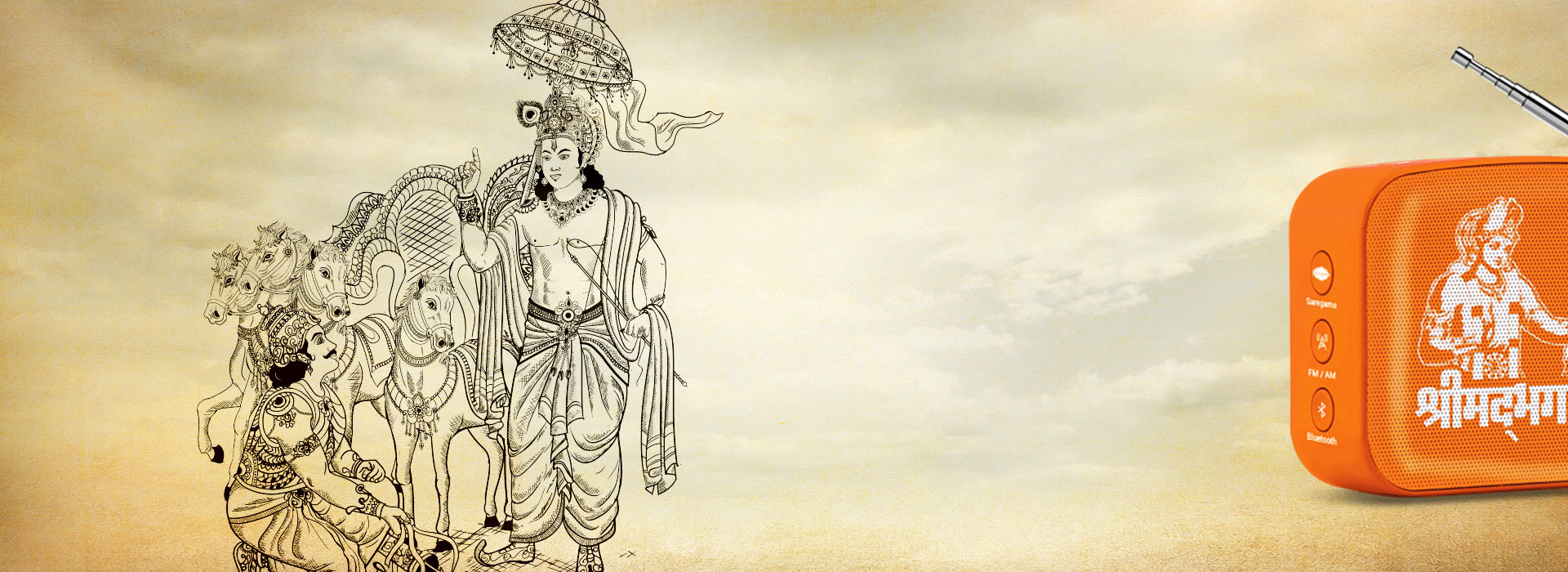 SHRIMAD BHAGAVAD GITA