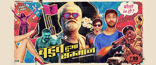 Bahut Hua Samman