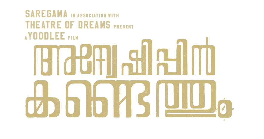 Anweshippin Kandethum