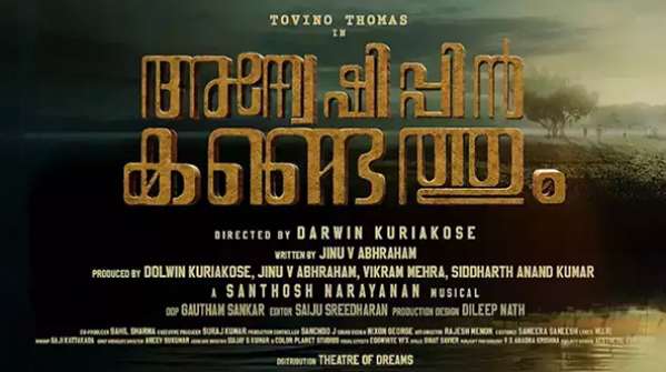 Anweshippin Kandethum