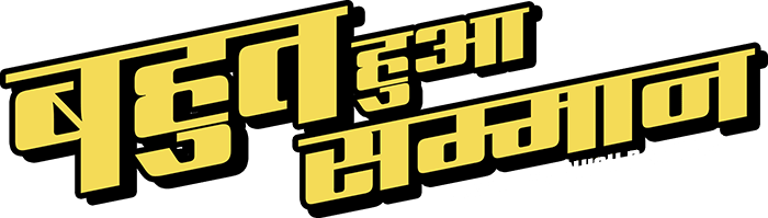 Bahut Hua Samman